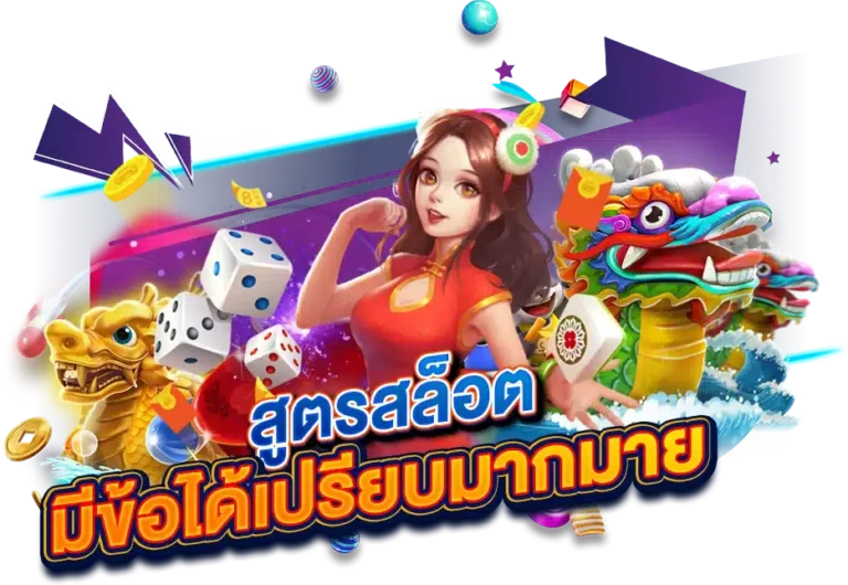 สูตร สล็อต ai ฟรี